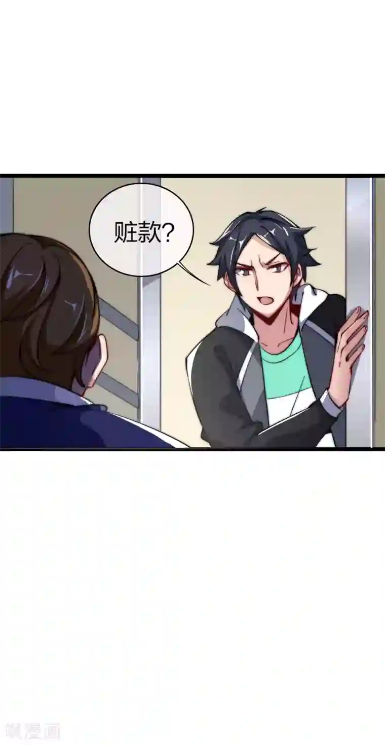 今天开始当首富第24话 小莉反水了？！