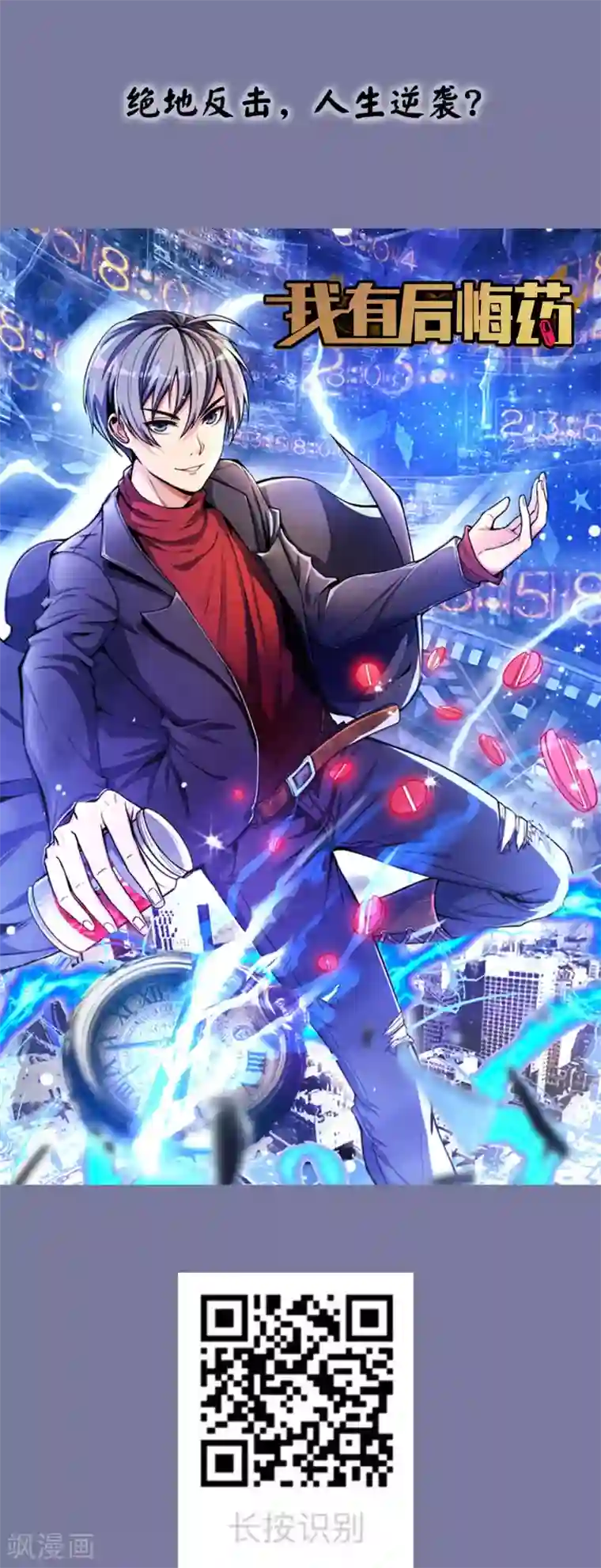 今天开始当首富第24话 小莉反水了？！