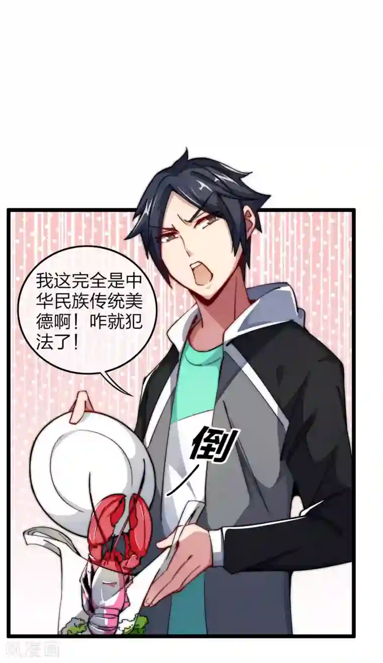 今天开始当首富第24话 小莉反水了？！