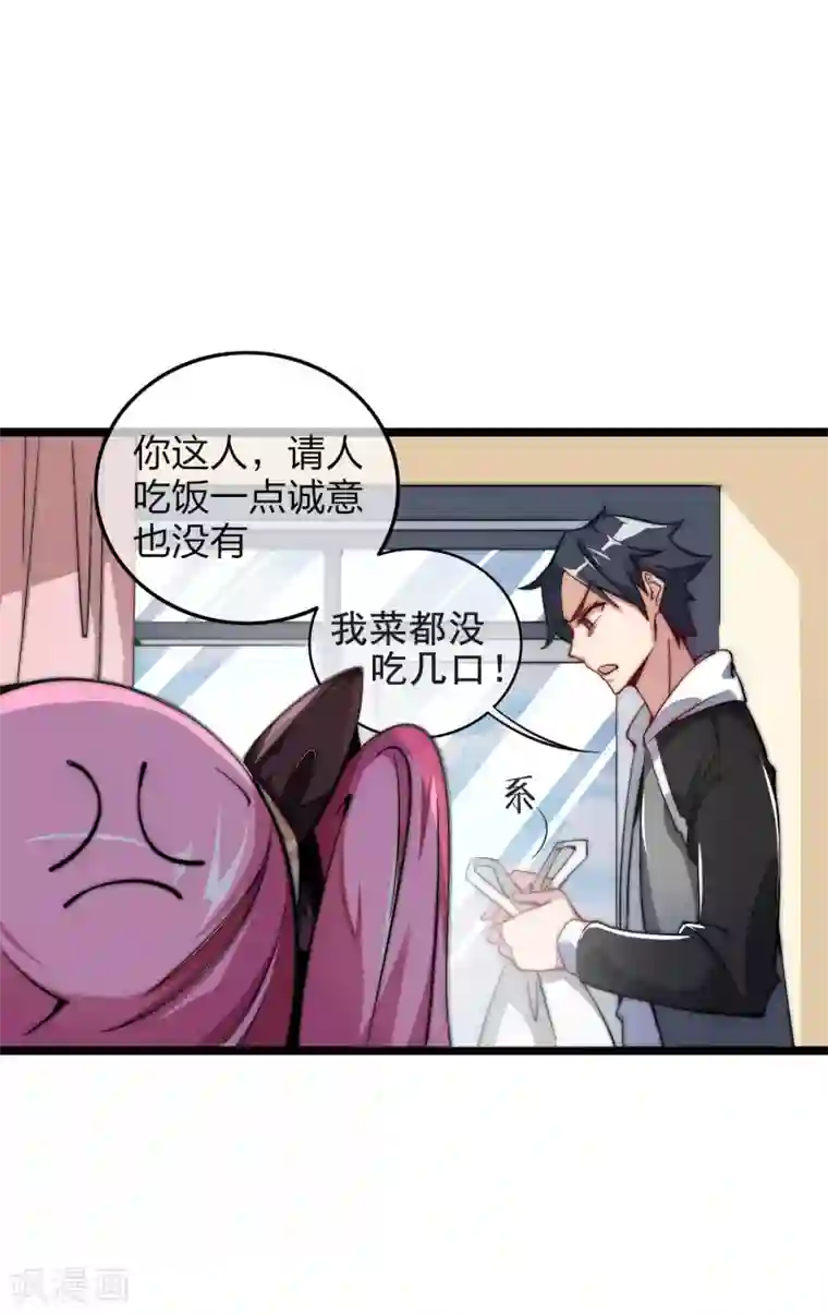 今天开始当首富第24话 小莉反水了？！