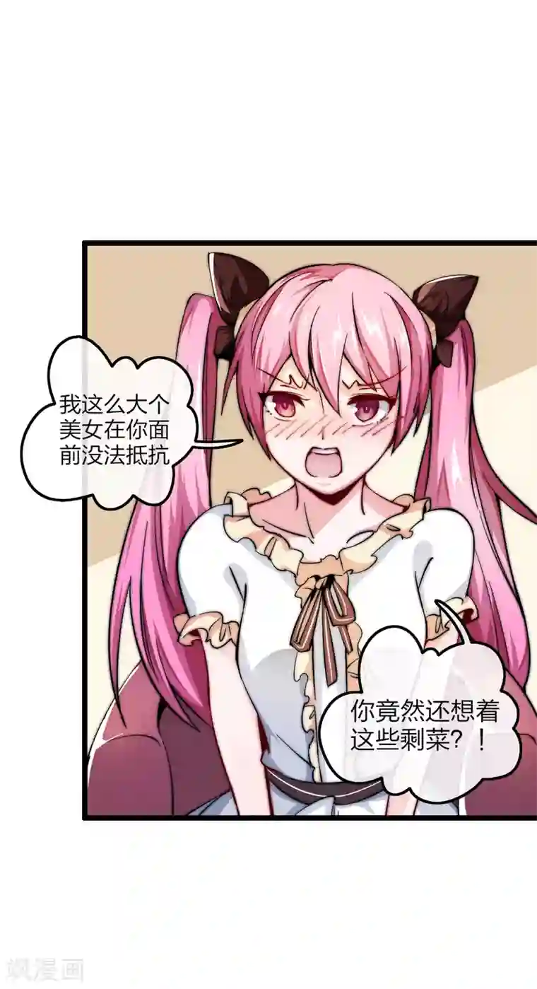 今天开始当首富第24话 小莉反水了？！