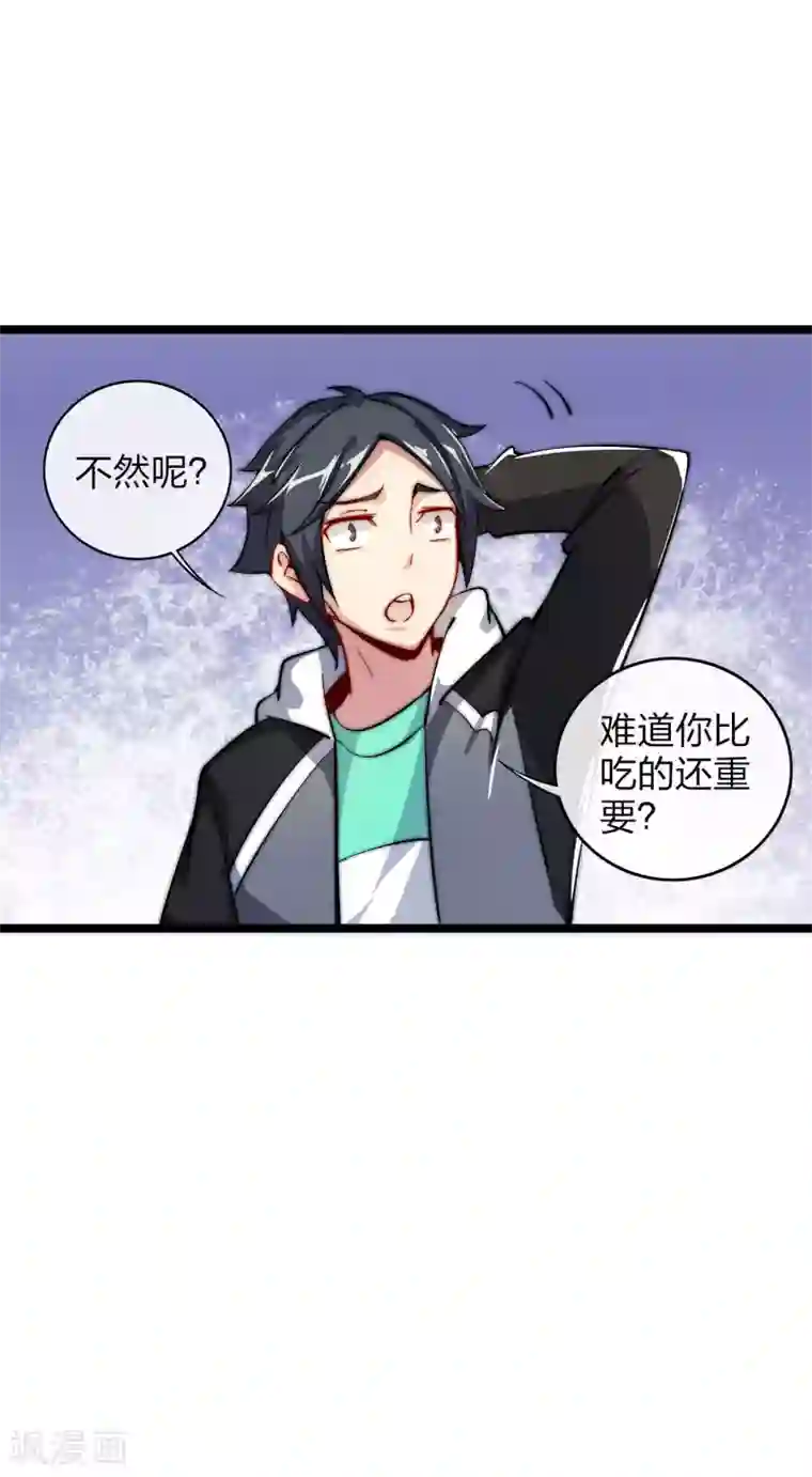 今天开始当首富第24话 小莉反水了？！