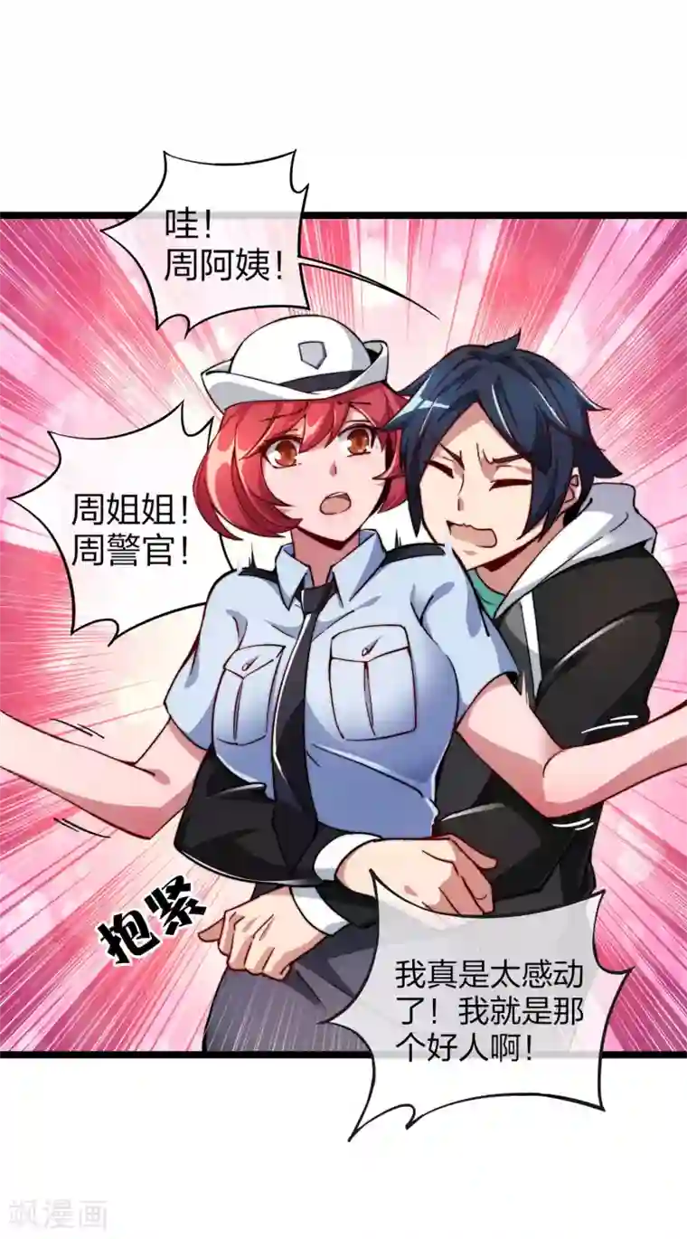 今天开始当首富第25话 正在全网直播