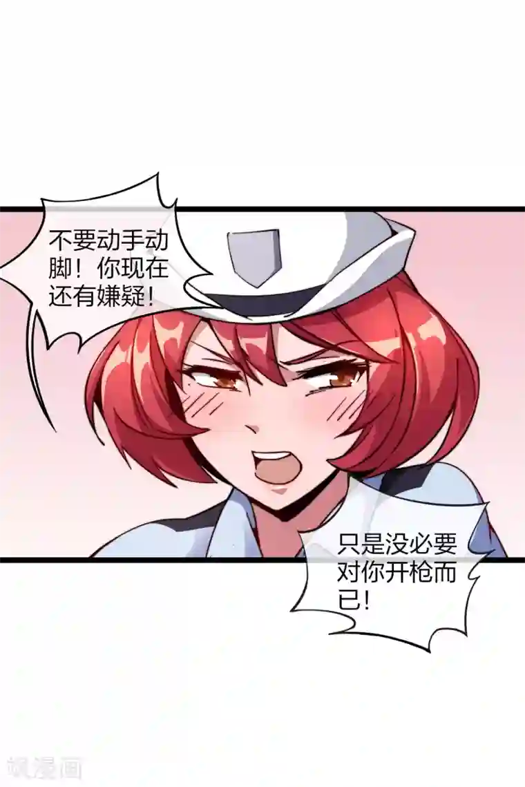 今天开始当首富第25话 正在全网直播