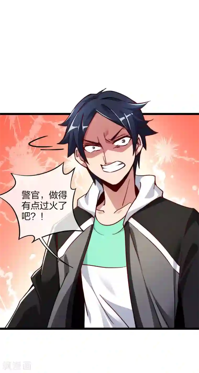 今天开始当首富第25话 正在全网直播