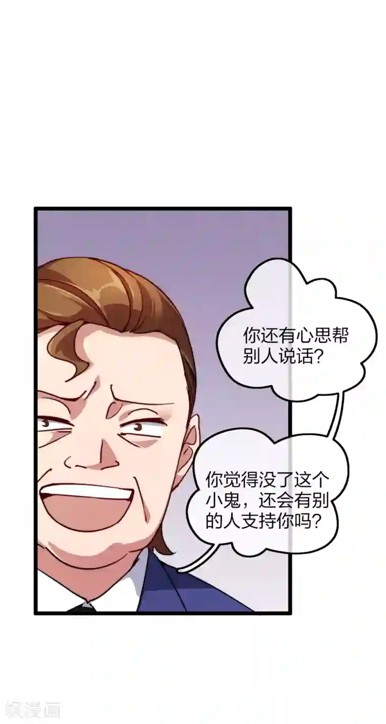 今天开始当首富第25话 正在全网直播