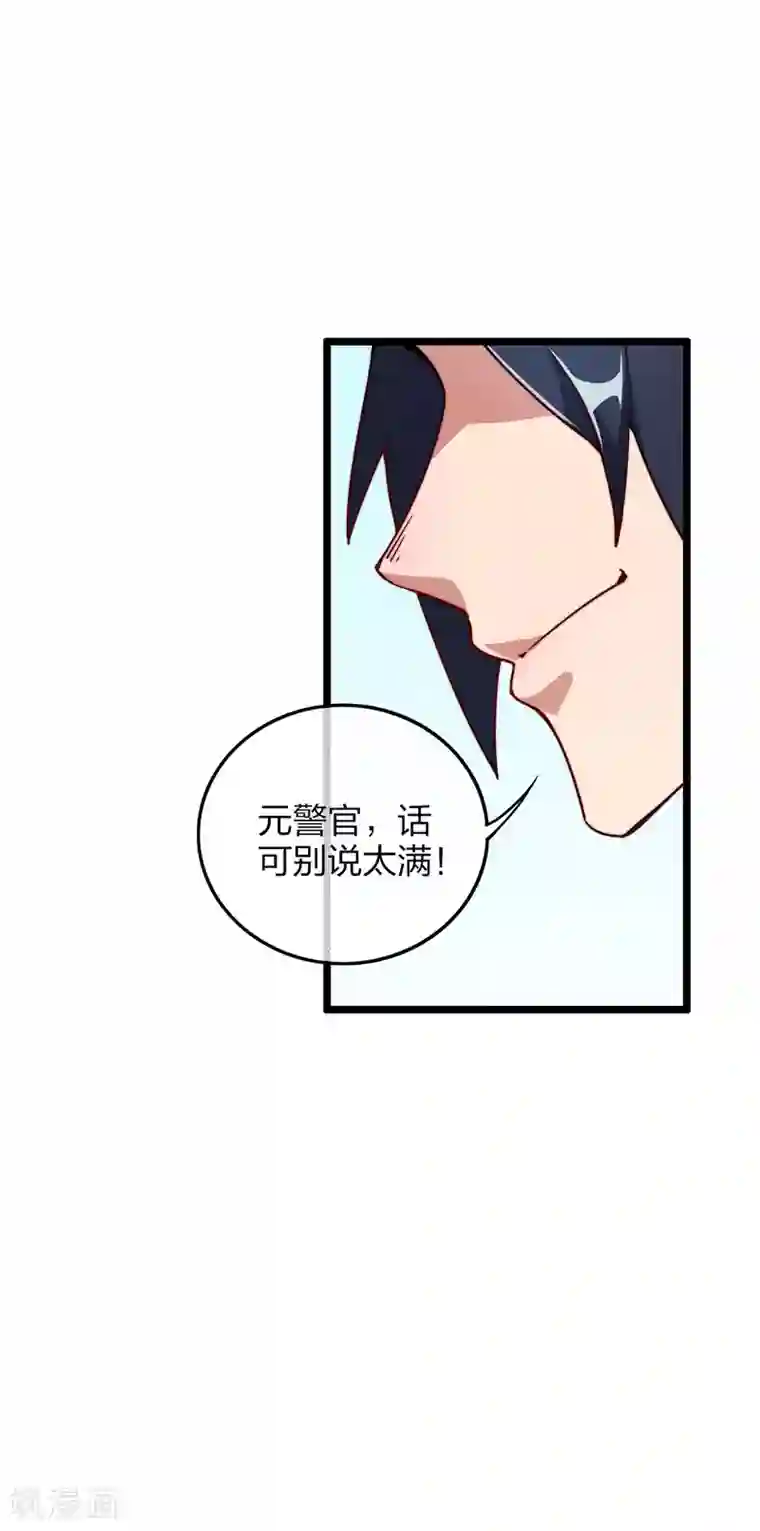 今天开始当首富第25话 正在全网直播