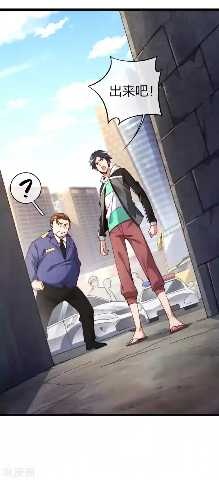 今天开始当首富第25话 正在全网直播