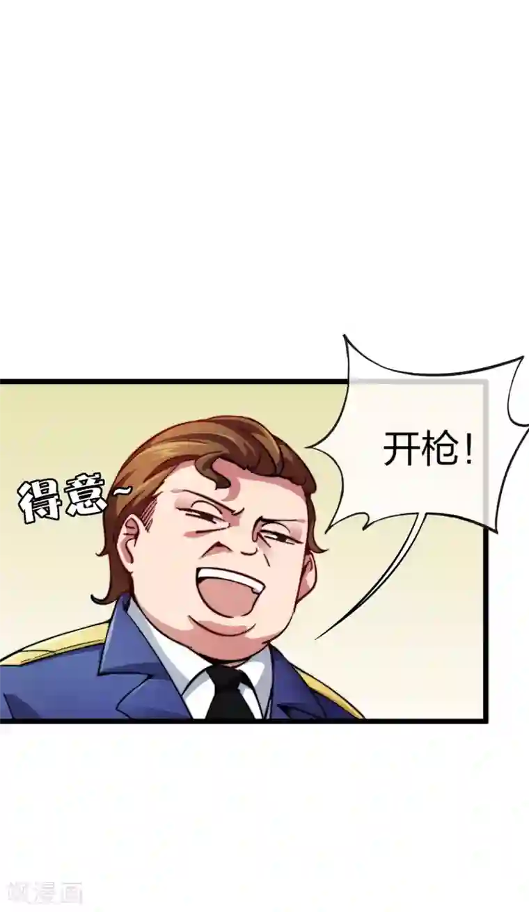 今天开始当首富第25话 正在全网直播