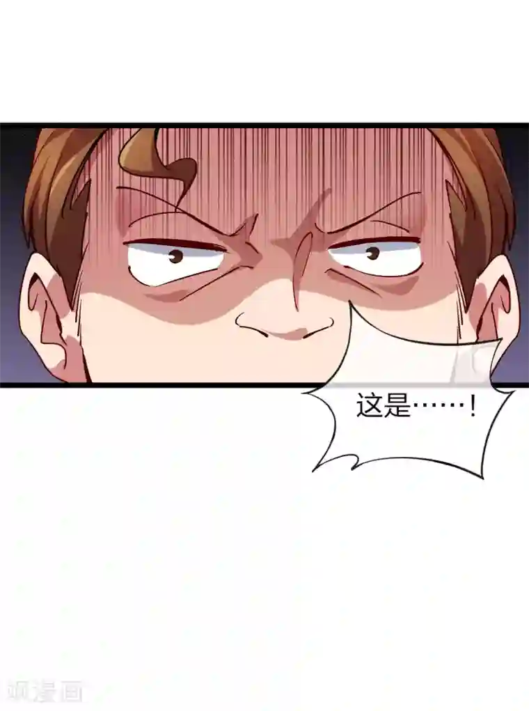 今天开始当首富第25话 正在全网直播