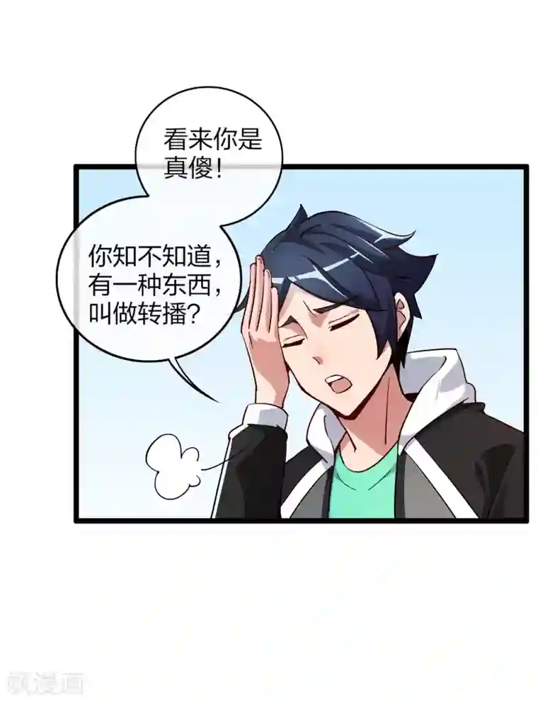 今天开始当首富第25话 正在全网直播