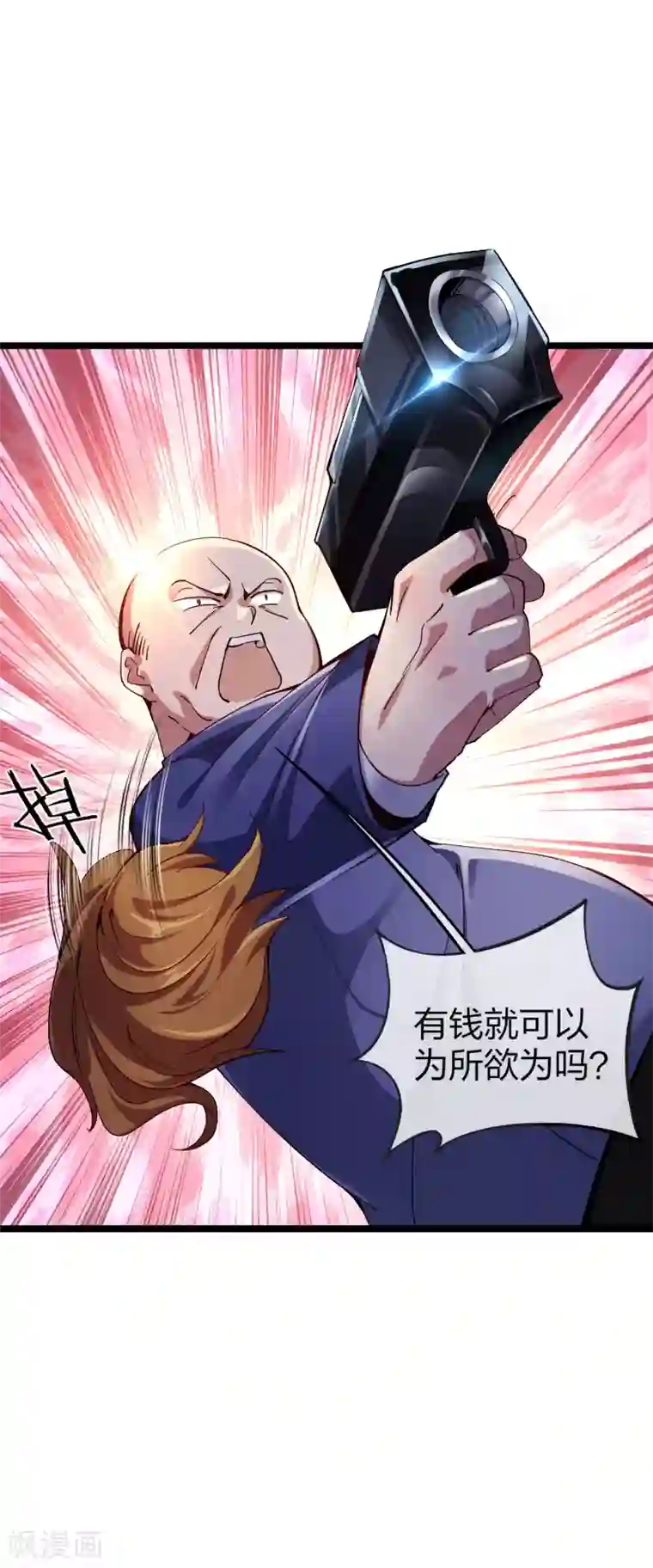 今天开始当首富第25话 正在全网直播