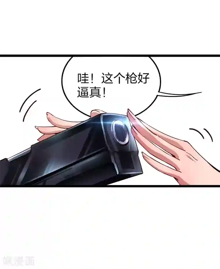 今天开始当首富第25话 正在全网直播