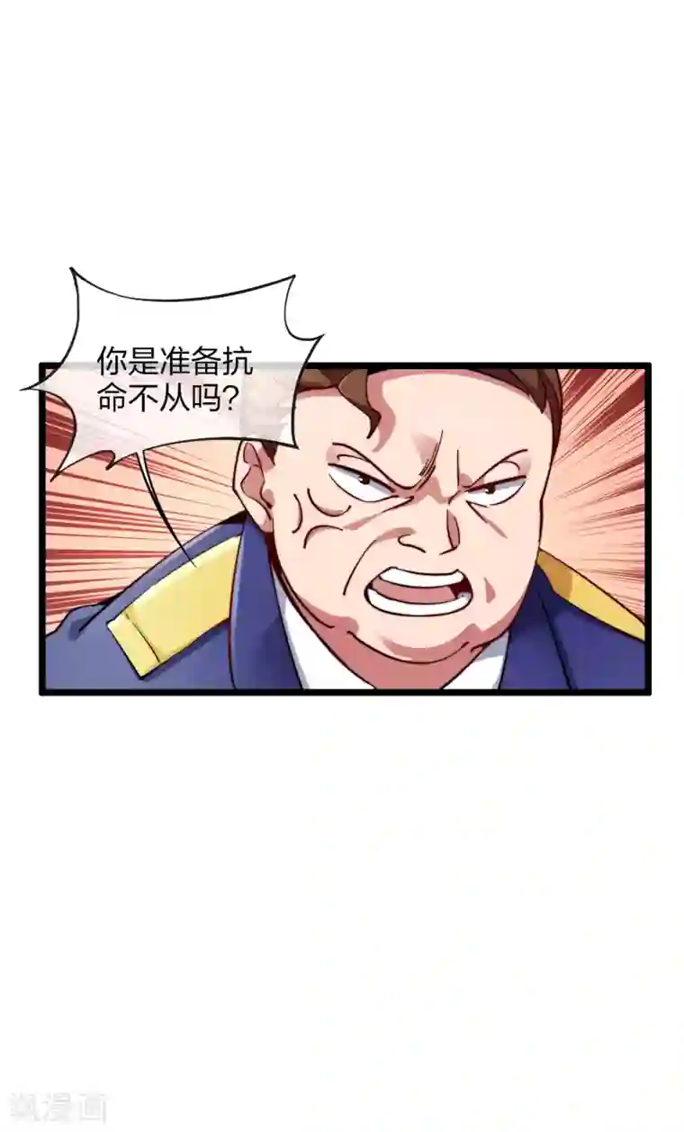 今天开始当首富第25话 正在全网直播