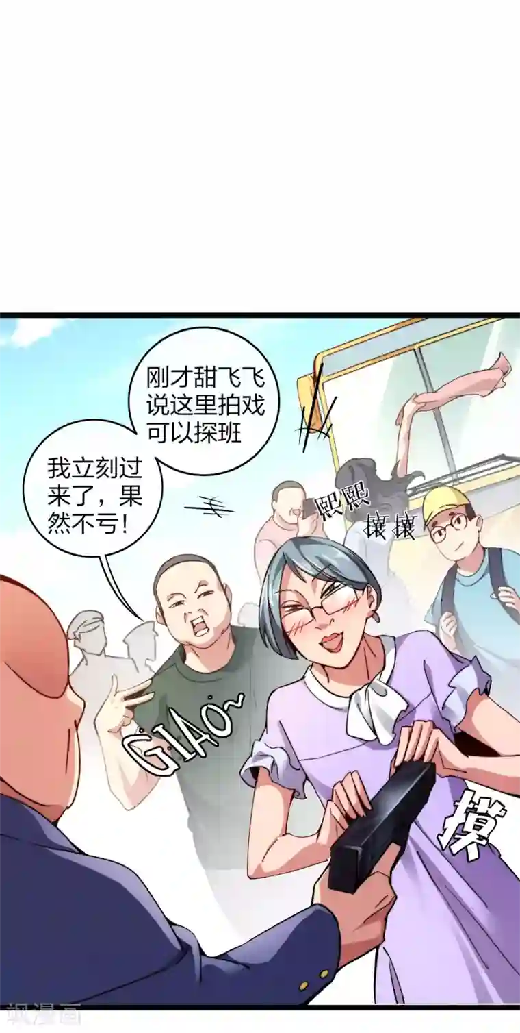 今天开始当首富第25话 正在全网直播