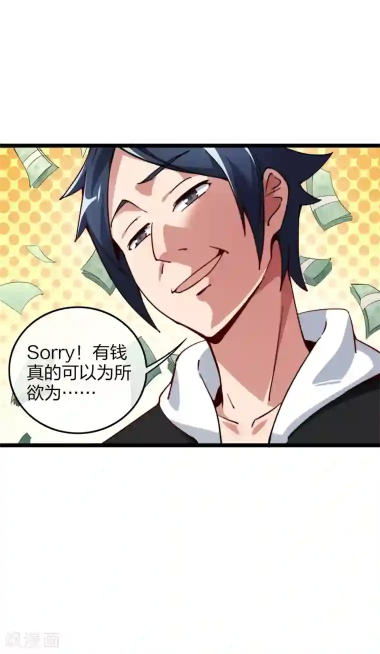 今天开始当首富第25话 正在全网直播