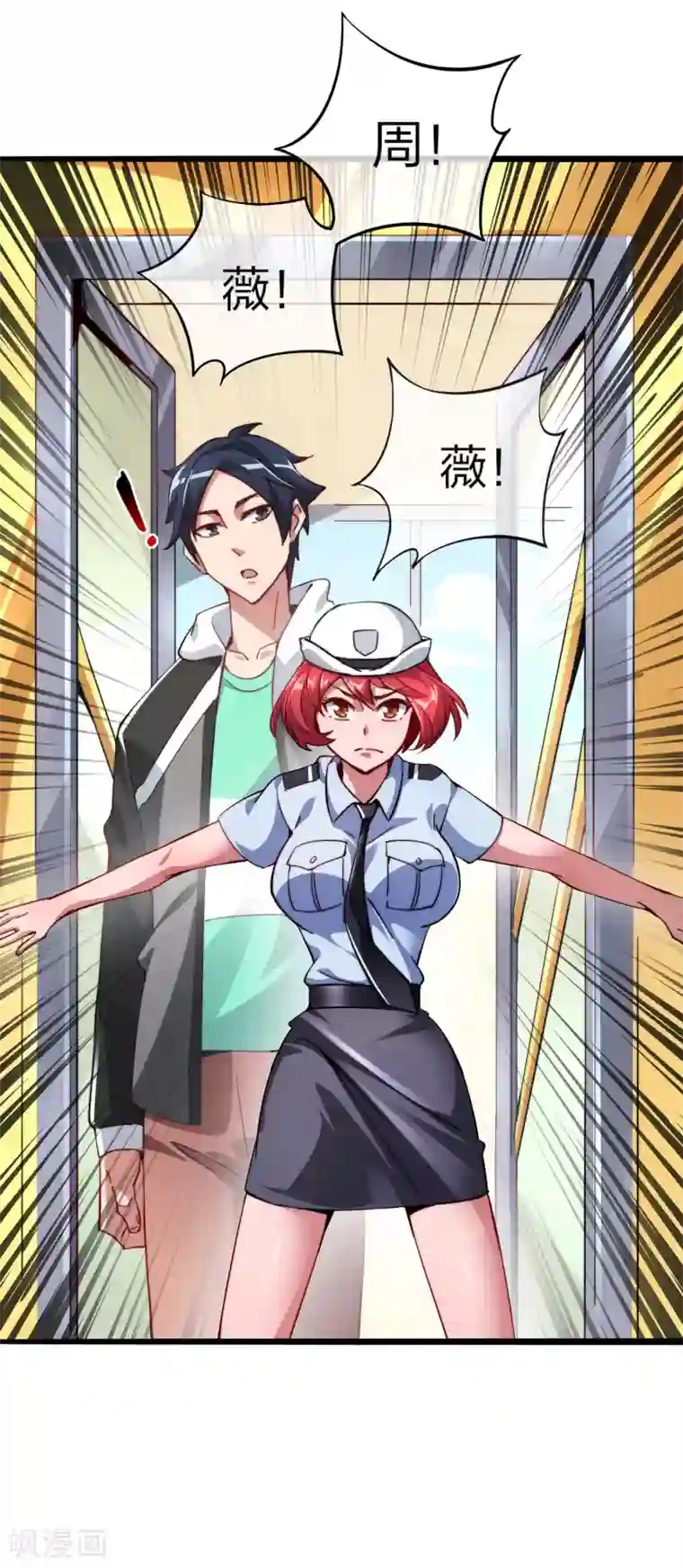 今天开始当首富第25话 正在全网直播