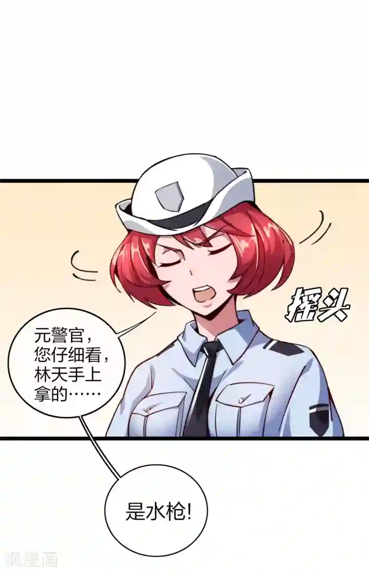 今天开始当首富第25话 正在全网直播