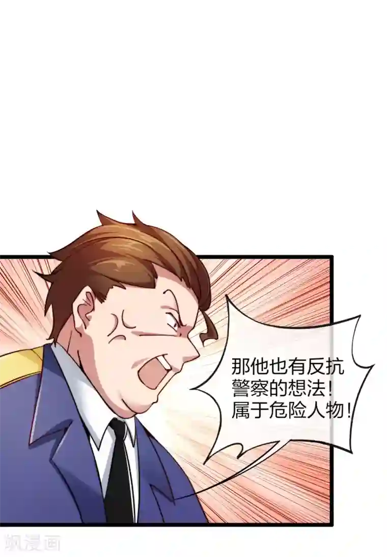 今天开始当首富第25话 正在全网直播