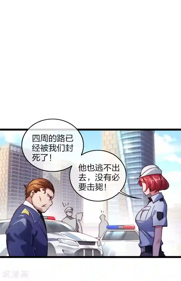 今天开始当首富第25话 正在全网直播