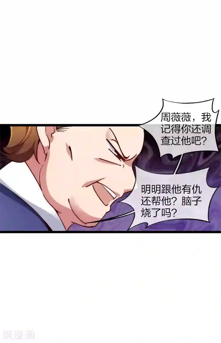 今天开始当首富第25话 正在全网直播