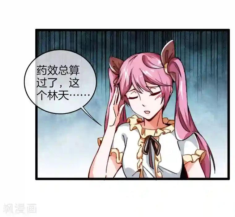 今天开始当首富第26话 人生如戏，全靠演技！