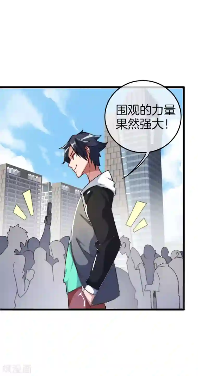 今天开始当首富第26话 人生如戏，全靠演技！