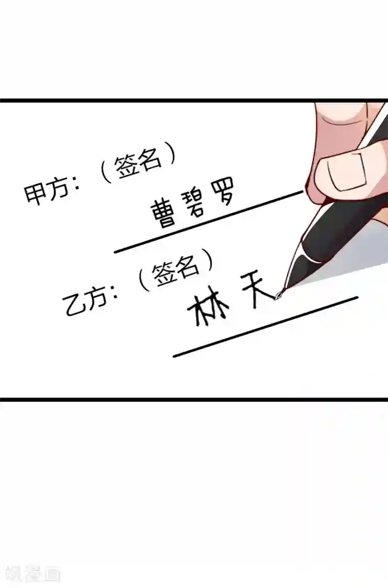 今天开始当首富第26话 人生如戏，全靠演技！