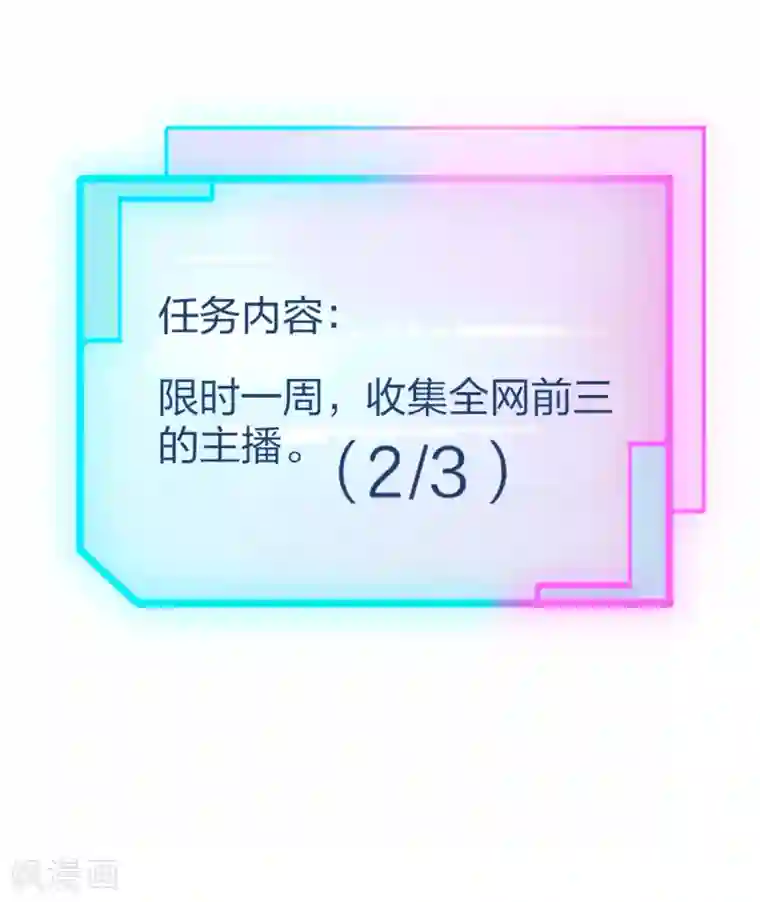 今天开始当首富第26话 人生如戏，全靠演技！