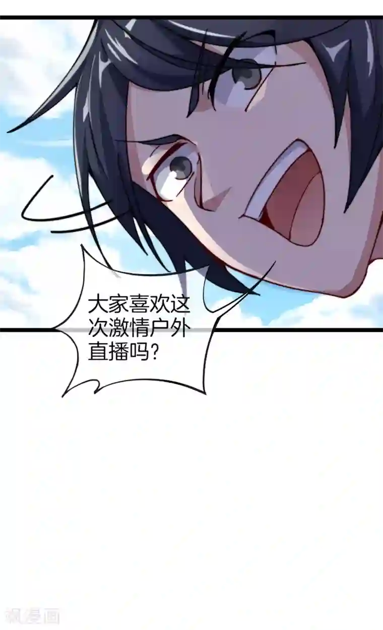 今天开始当首富第26话 人生如戏，全靠演技！