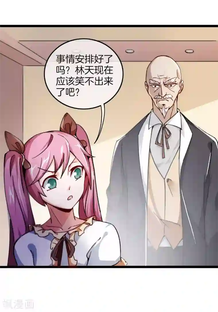 今天开始当首富第26话 人生如戏，全靠演技！