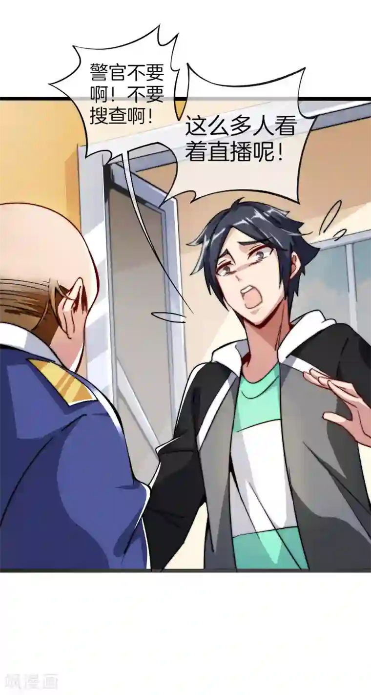 今天开始当首富第26话 人生如戏，全靠演技！