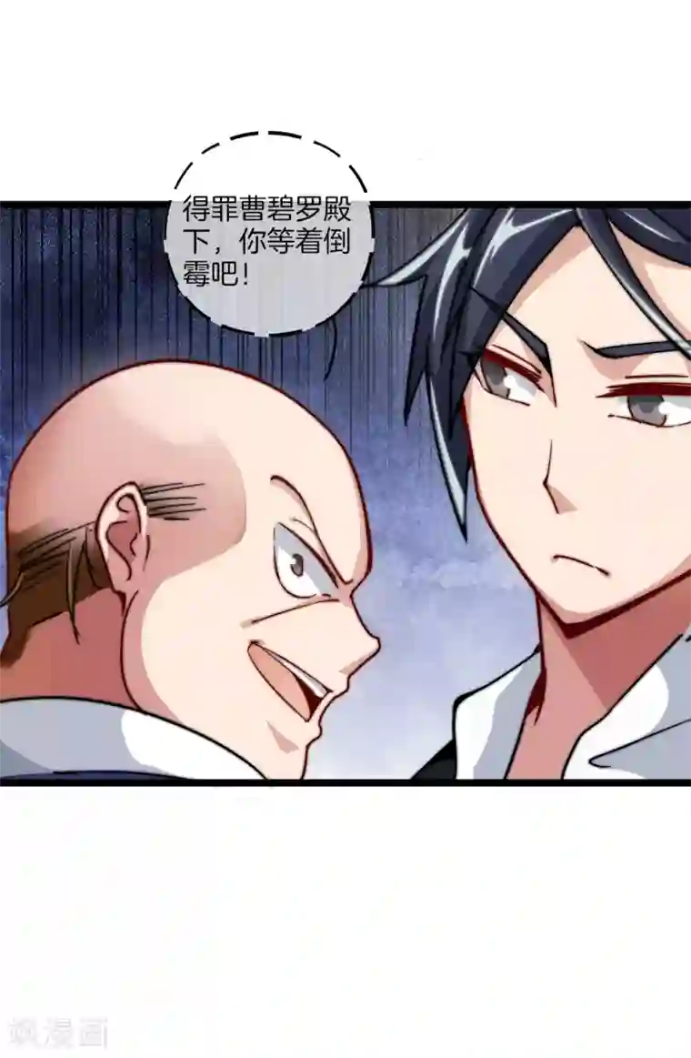 今天开始当首富第26话 人生如戏，全靠演技！