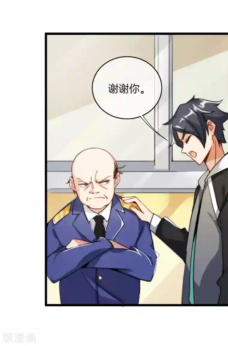 今天开始当首富第26话 人生如戏，全靠演技！