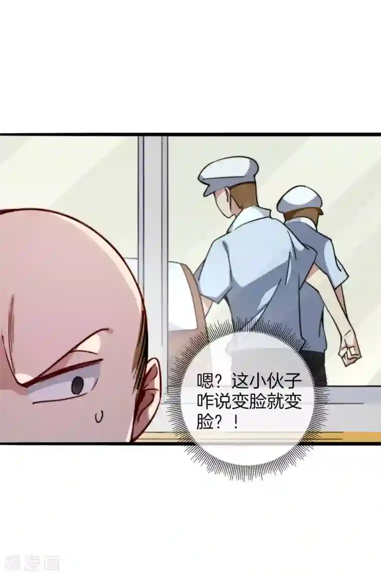 今天开始当首富第26话 人生如戏，全靠演技！