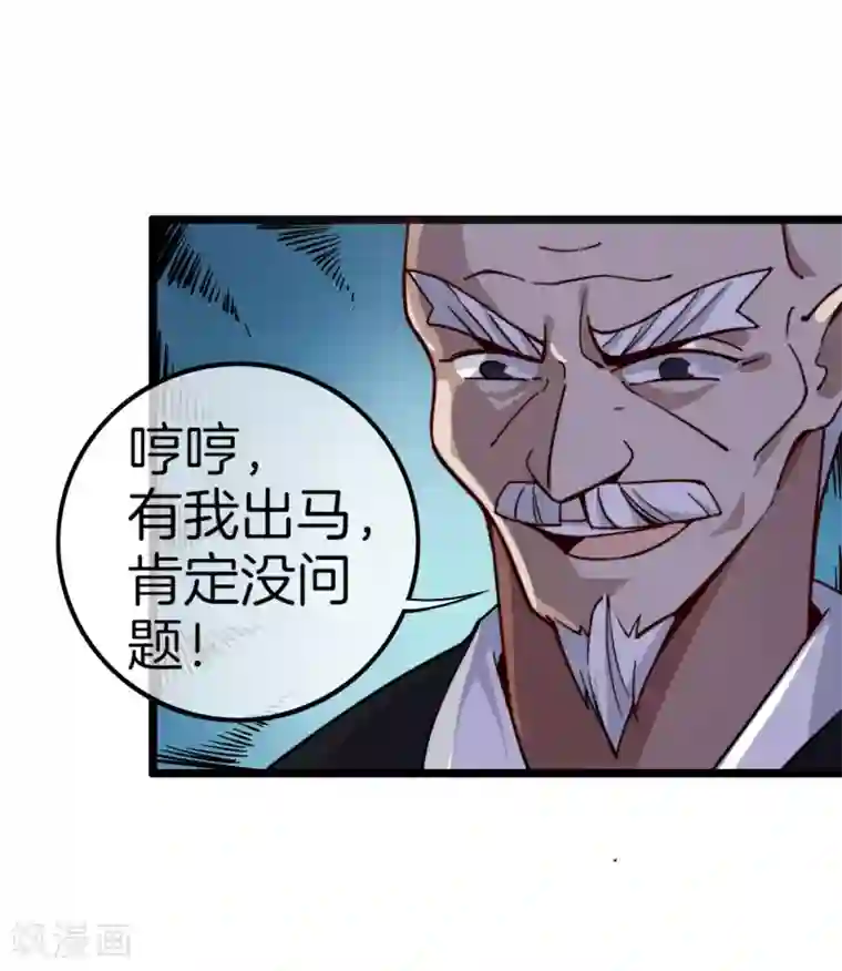 今天开始当首富第26话 人生如戏，全靠演技！