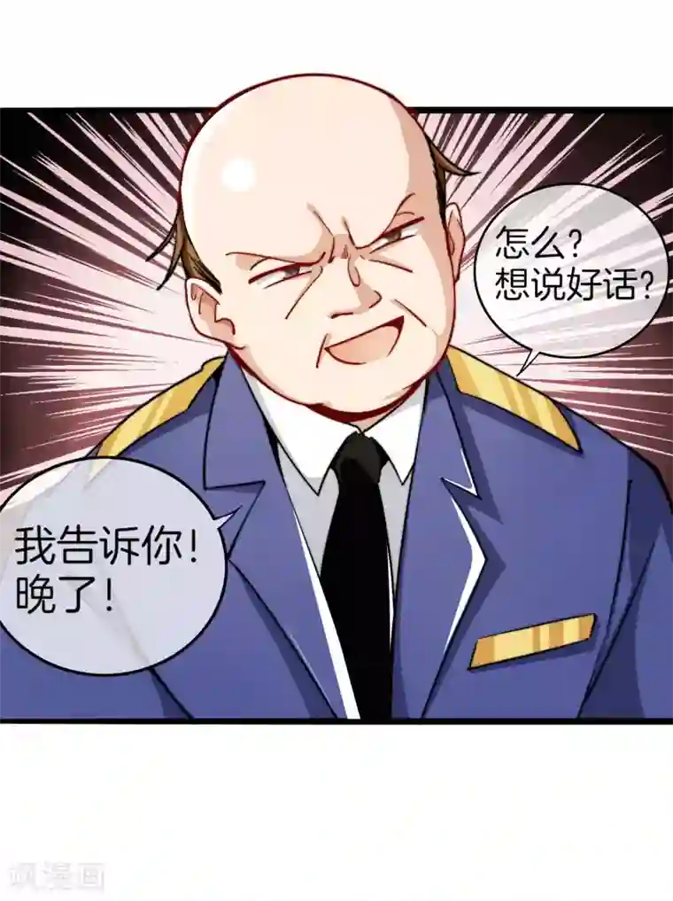 今天开始当首富第26话 人生如戏，全靠演技！