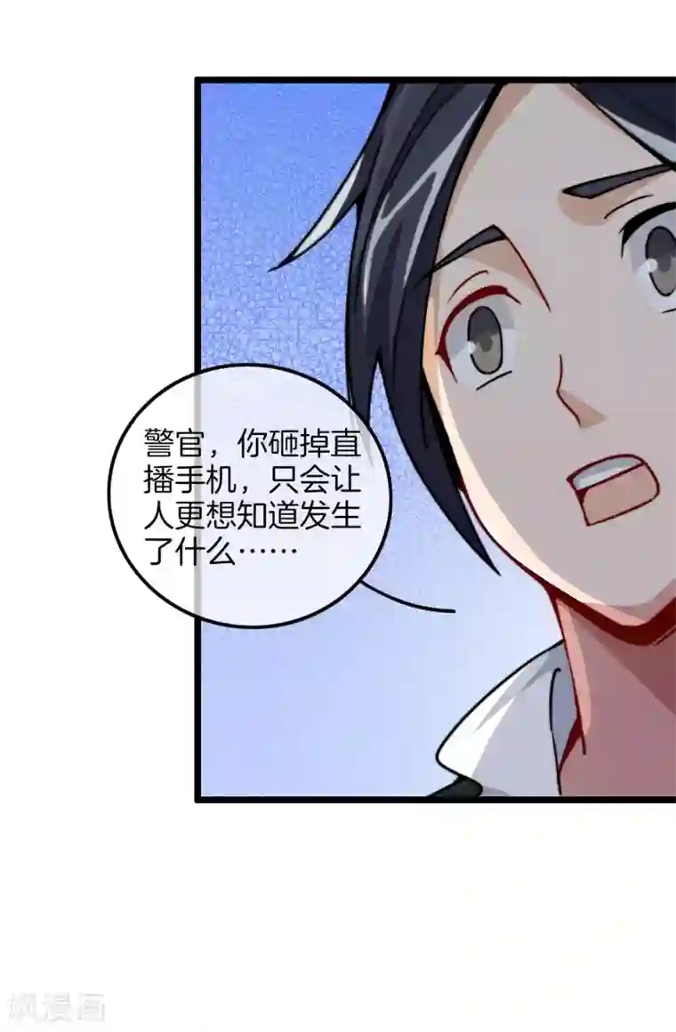 今天开始当首富第26话 人生如戏，全靠演技！