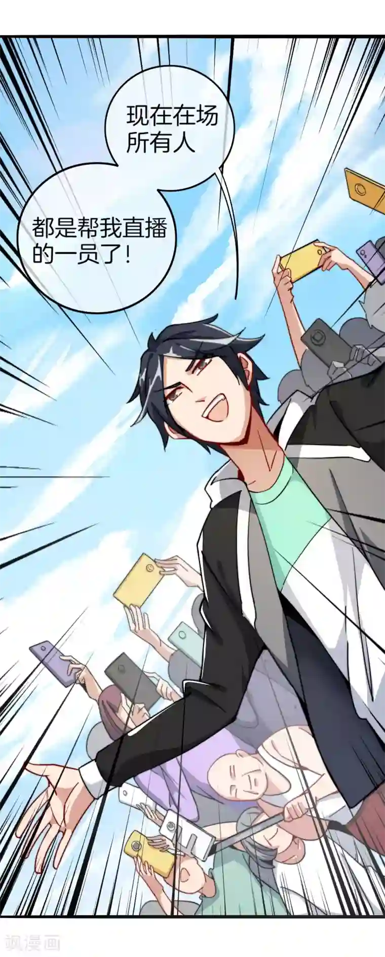 今天开始当首富第26话 人生如戏，全靠演技！