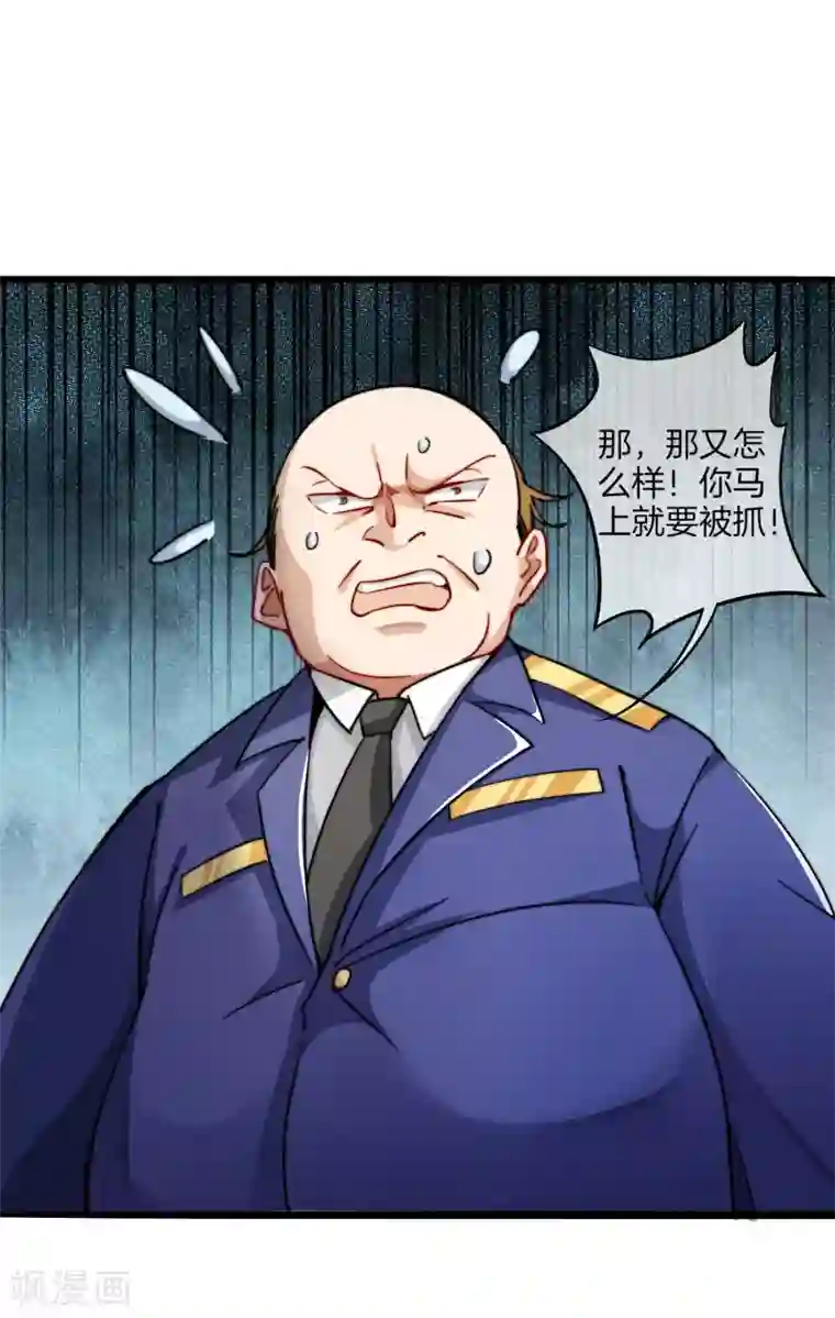 今天开始当首富第26话 人生如戏，全靠演技！