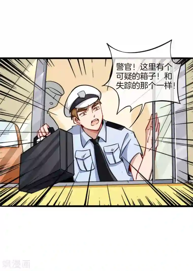 今天开始当首富第26话 人生如戏，全靠演技！