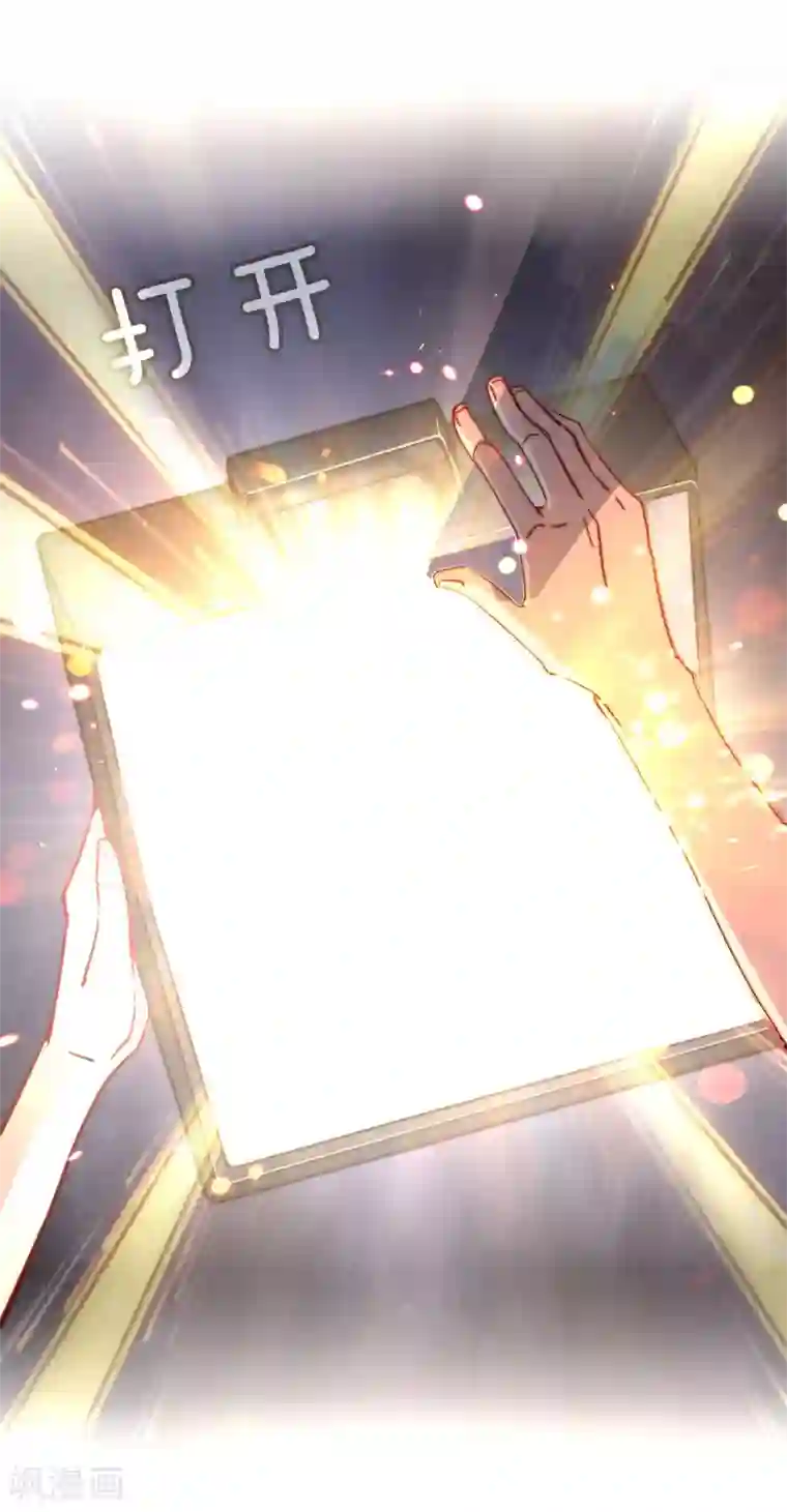 今天开始当首富第26话 人生如戏，全靠演技！