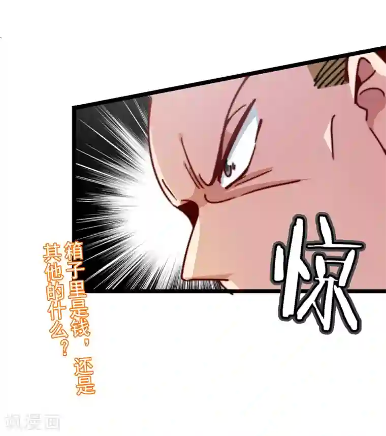 今天开始当首富第26话 人生如戏，全靠演技！