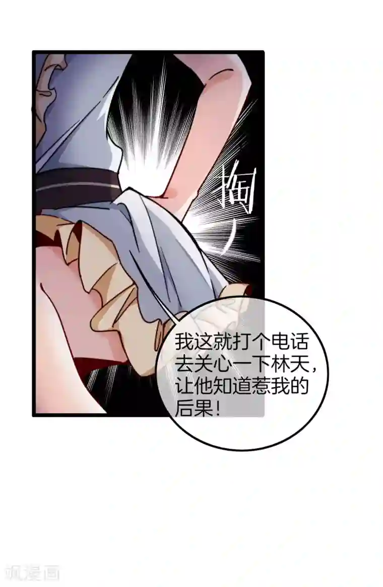 今天开始当首富第26话 人生如戏，全靠演技！