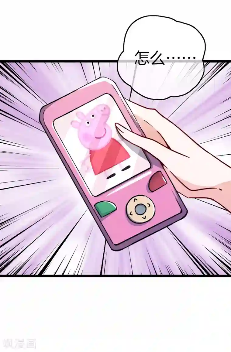 今天开始当首富第26话 人生如戏，全靠演技！