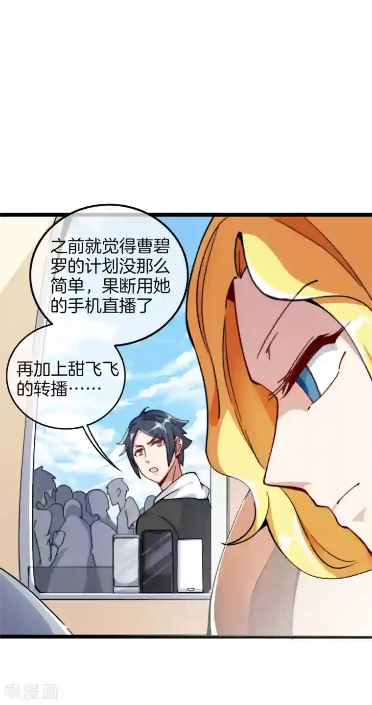 今天开始当首富第26话 人生如戏，全靠演技！