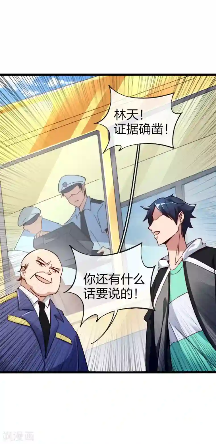 今天开始当首富第27话 你的男朋友，很正义！