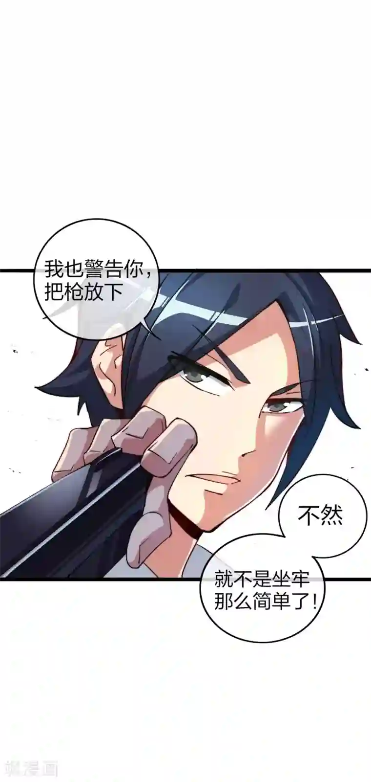 今天开始当首富第27话 你的男朋友，很正义！