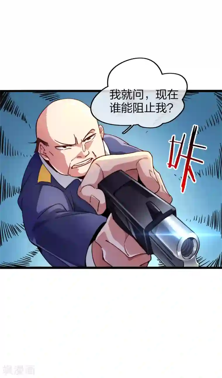 今天开始当首富第27话 你的男朋友，很正义！