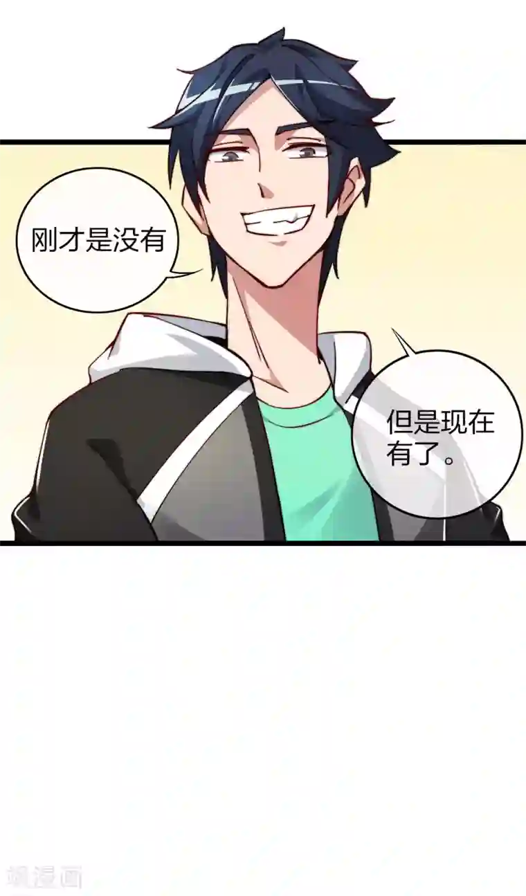 今天开始当首富第27话 你的男朋友，很正义！